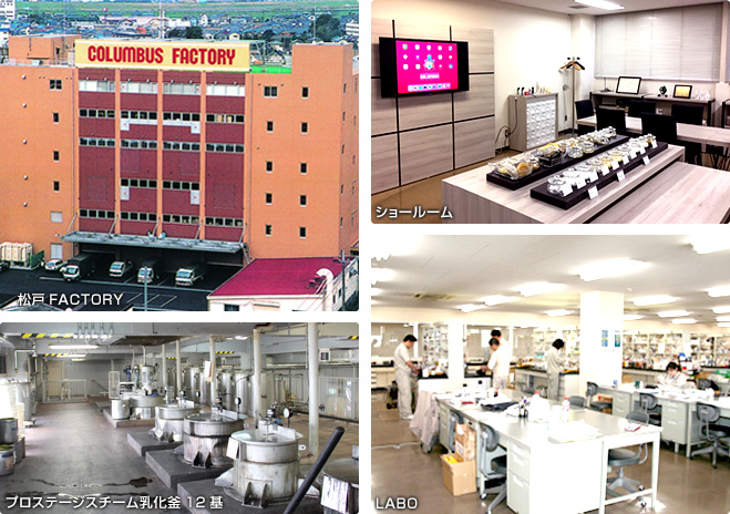 松戸FACTORY