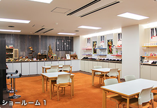 ショールーム1