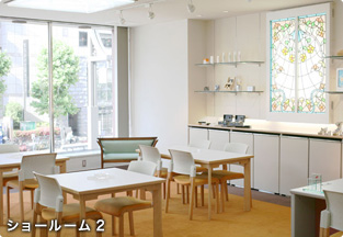 ショールーム2