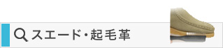 エナメル革