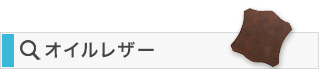 ソフト革