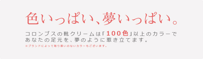 豊かなカラーバリエーション