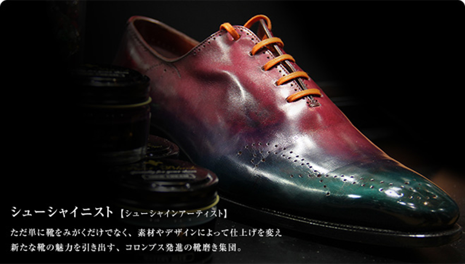シューシャイニスト