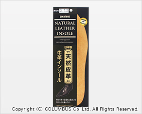 牛革インソール