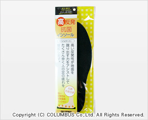 高反発抗菌インソール