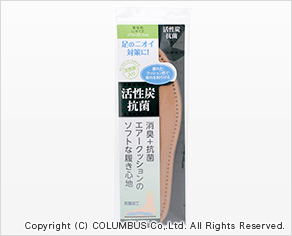 活性炭抗菌インソール