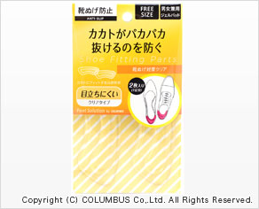 フットソリューション 靴ぬげ対策クリア
