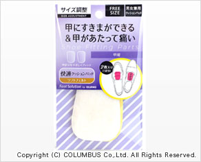 フットソリューション 甲用