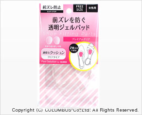 フットソリューション プレミアムクリア