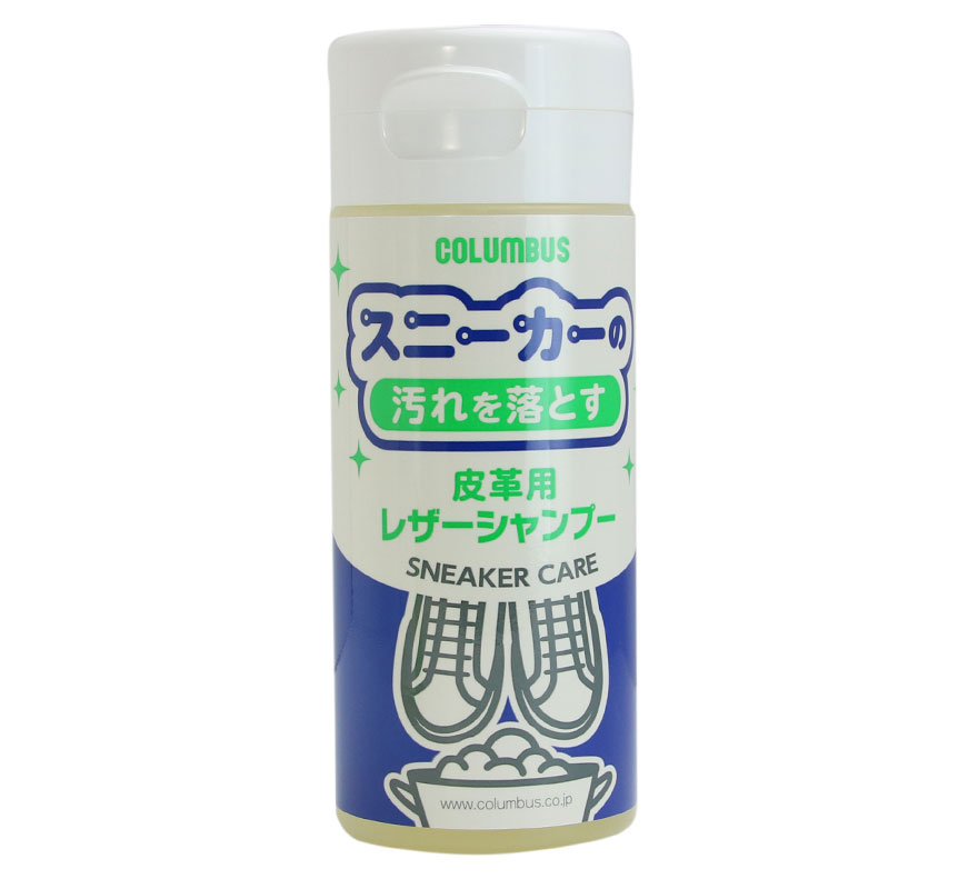 スニーカーケア レザーシャンプー