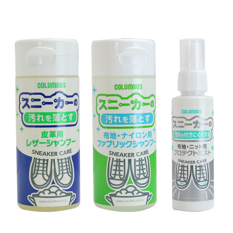 コロンブス スニーカーケア 150ml キャンセル返品不可 ファブリックシャンプー ファミリーライン 【返品不可】 ファミリーライン