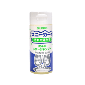 <b>スニーカーケア<br>レザーシャンプー</b>